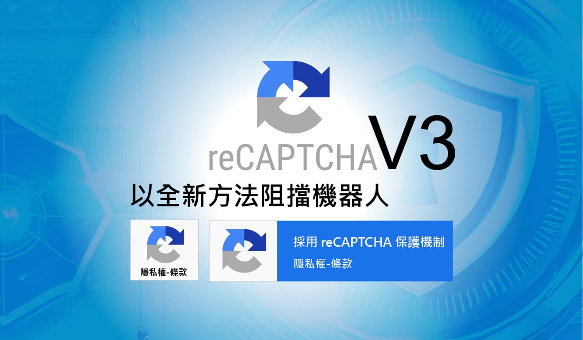 Blog 20250106 Recaptcha V3 S